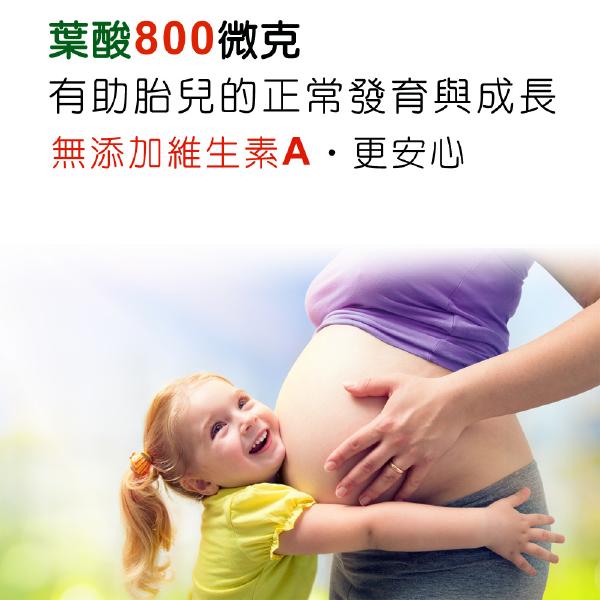 美國進口孕婦葉酸800+肌醇+B群+鐵劑錠(60錠)「2瓶贈品組」