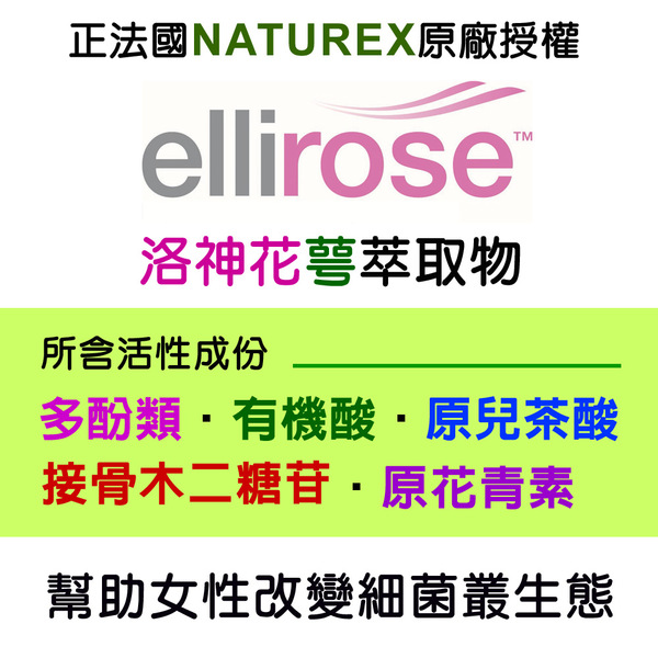 DL-ABS淨敏舒®乳酸菌+蔓越莓+ellirose植物膠囊(60粒)