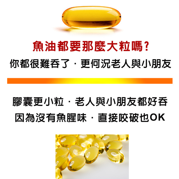「購物滿12000贈品」85%超臨界rTG魚油(60粒)「會員價1000元」