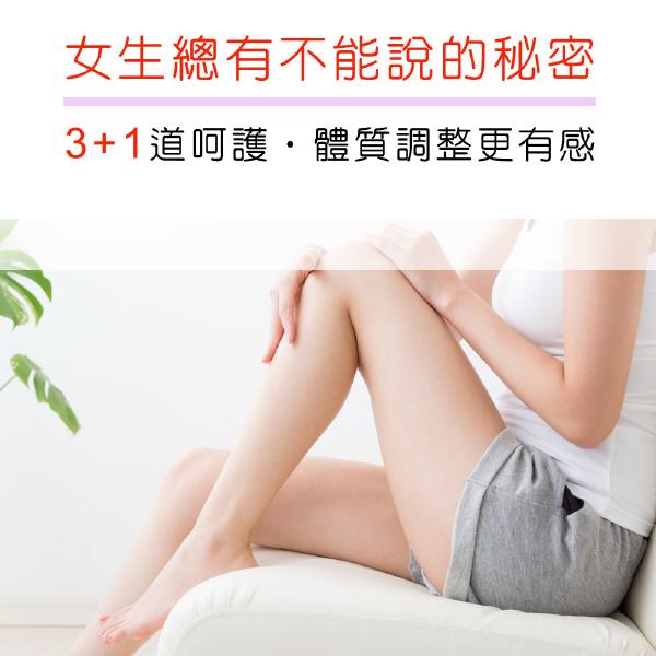 DL-ABS淨敏舒私密益生菌+蔓越莓+洛神花萼+甘露糖「買3送1瓶葉黃素 」
