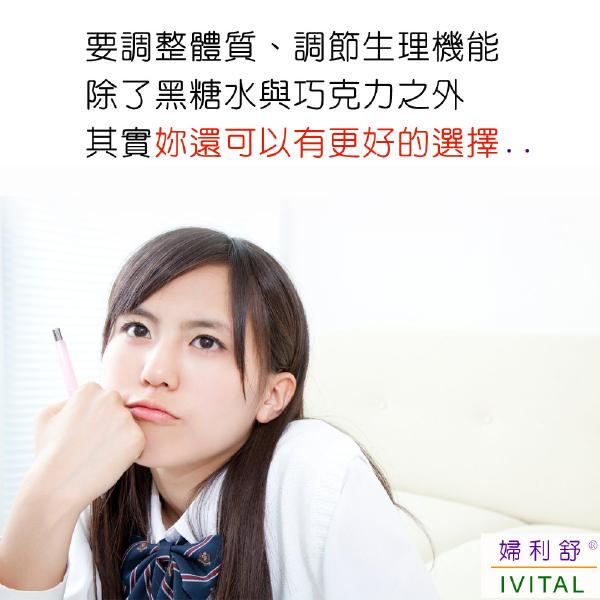 IVITAL婦利舒®琉璃苣油+月見草油膠囊(60粒)「買3送2超值組」