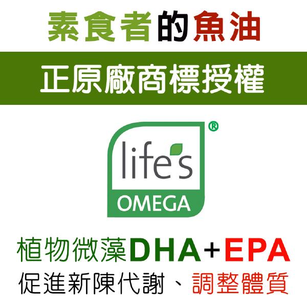IVITAL艾維特®蝦紅素12毫克+DHA/EPA膠囊(60粒)「買4送3組」全素