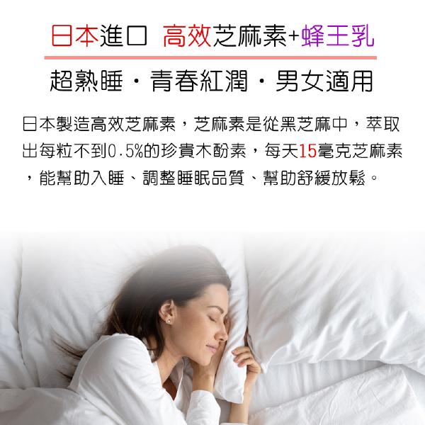 日本進口高效芝麻素+蜂王乳軟膠囊(60粒) 「買5送2瓶組」