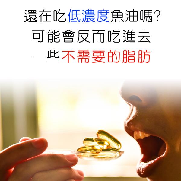 IVITAL艾維特®85%超臨界rTG魚油(60粒)「買3送1瓶葉黃素組」