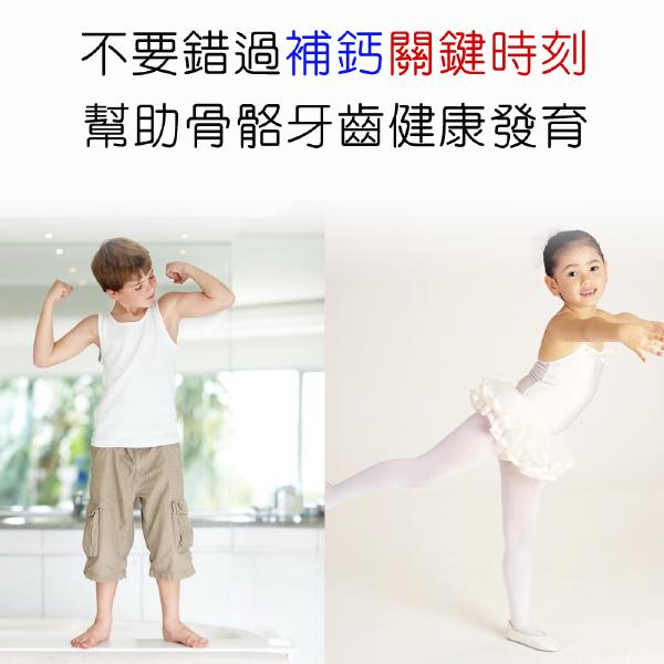 IVITAL艾維特®兒童鈣片+兒童維他命甜嚼錠「雙效加強組」