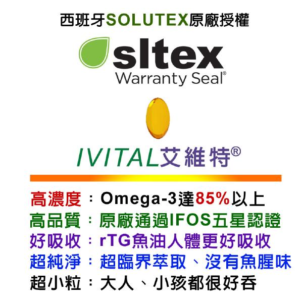 「購物滿12000贈品」85%超臨界rTG魚油(60粒)「會員價1000元」