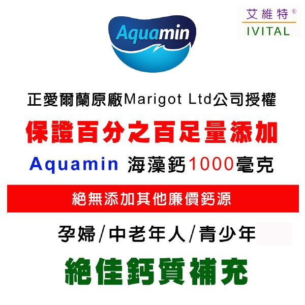 IVITAL艾維特®海藻鈣+蕎麥D3+K2微甜可嚼錠「買3送1瓶維生素D3組」