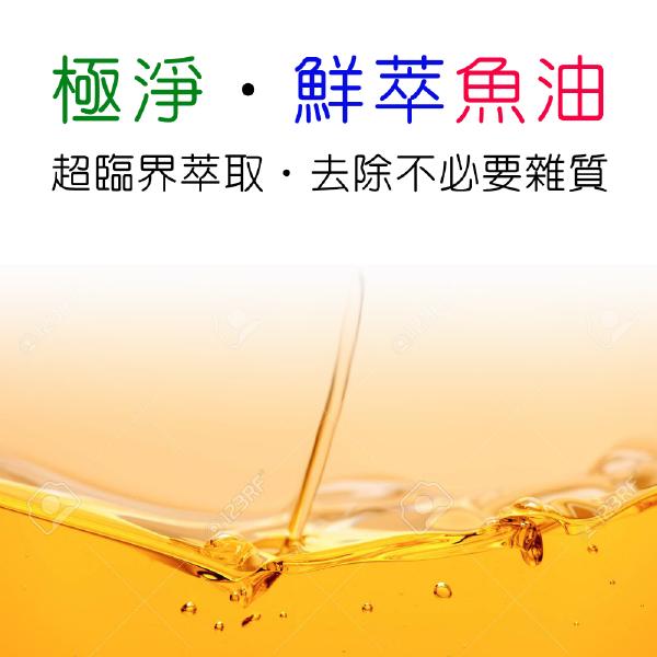 「加價購商品」IVITAL艾維特®85%超臨界rTG魚油「原會員價1000元」