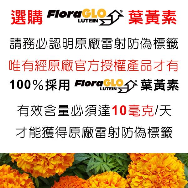 IVITAL艾維特®蝦紅素12毫克+雙花青素葉黃素膠囊「雙效晶亮加強組」