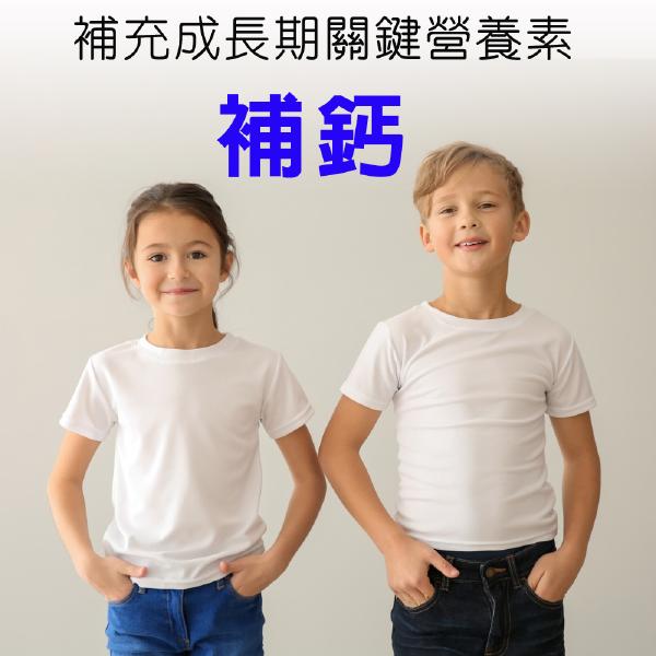 IVITAL艾維特®兒童鈣片+兒童維他命甜嚼錠「雙效加強組」