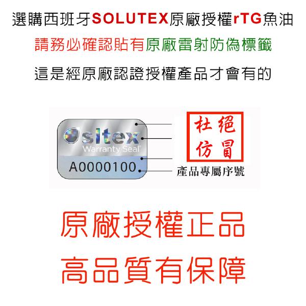 IVITAL艾維特®85%超臨界rTG魚油(60粒)「買3送1瓶葉黃素組」