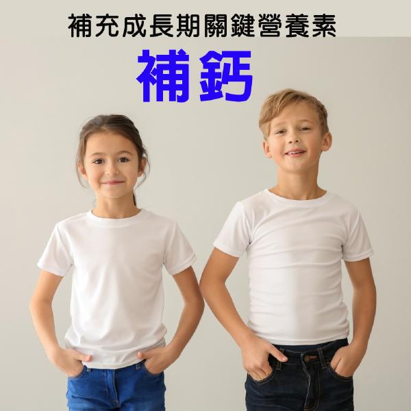 「OUTLET即期良品」IVITAL艾維特®兒童鈣片甜嚼錠(100錠)