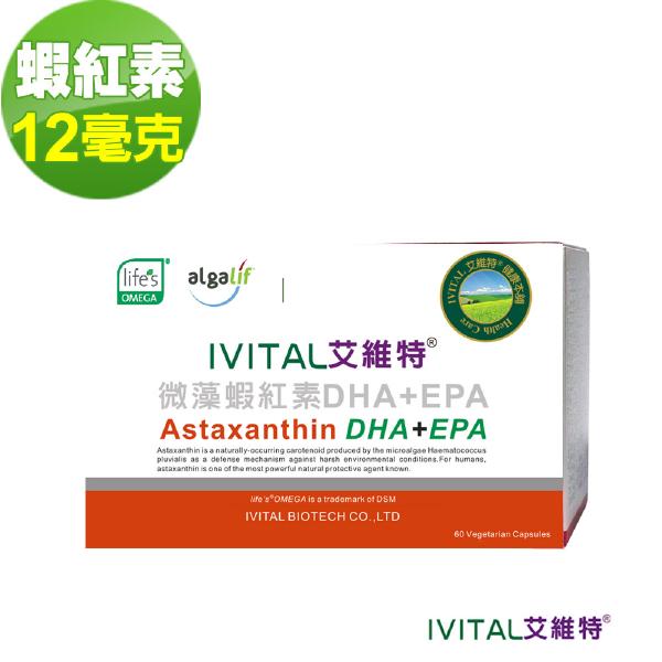 「滿16000贈品」IVITAL艾維特®蝦紅素12毫克+DHA膠囊「會員價1500元」