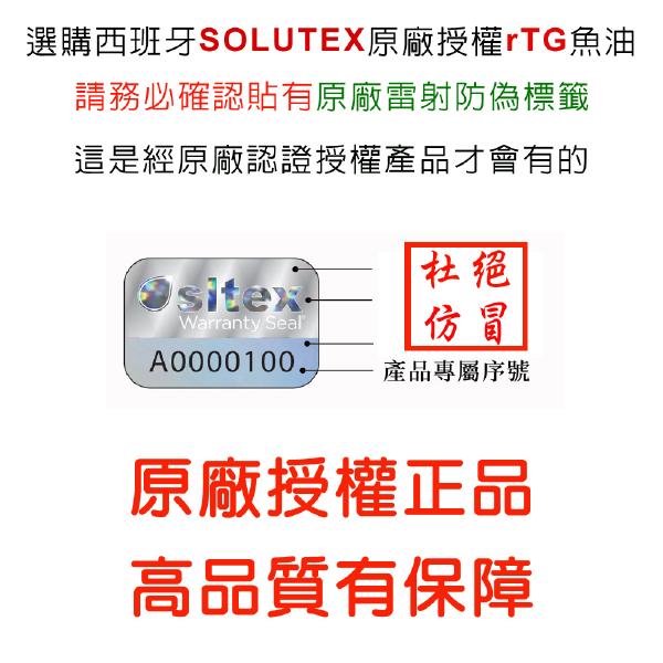 「購物滿12000贈品」85%超臨界rTG魚油(60粒)「會員價1000元」