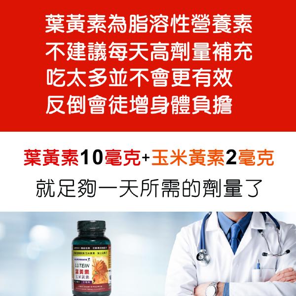 「加價購」IVITAL艾維特®複方葉黃素膠囊(30粒)「原會員價1000」