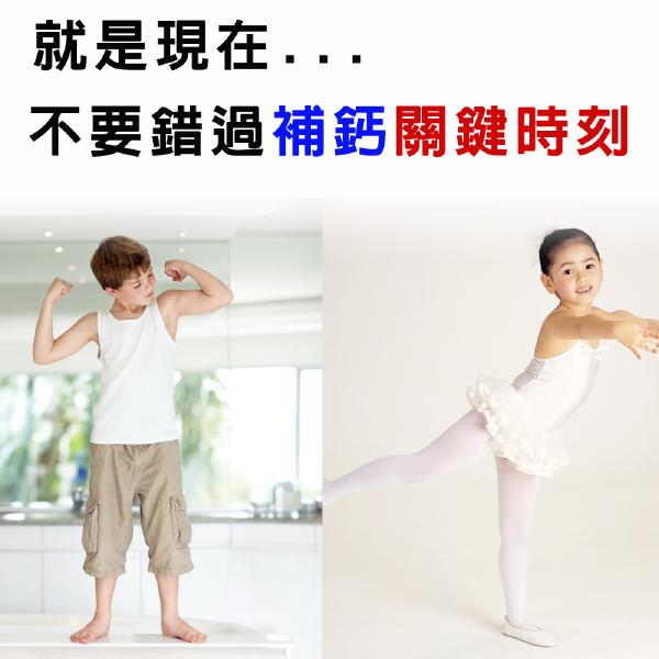 「OUTLET即期良品」IVITAL艾維特®兒童鈣片甜嚼錠(100錠)