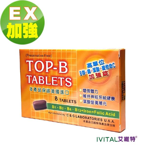 美國進口TOP-B永恩®錠高單位維他命B群加強錠「隨身盒8錠裝」