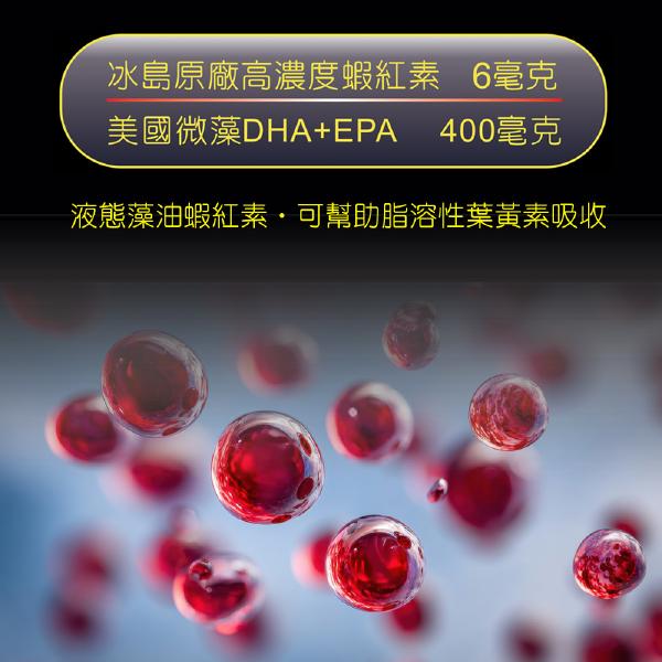 IVITAL艾維特®雙花青素葉黃素膠囊「買3送1盒蝦紅素組」全素