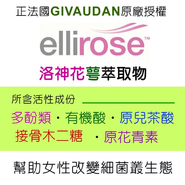 DL-ABS淨敏舒®私密益生菌+蔓越莓+ellirose膠囊「買3送1瓶乳酸菌組」