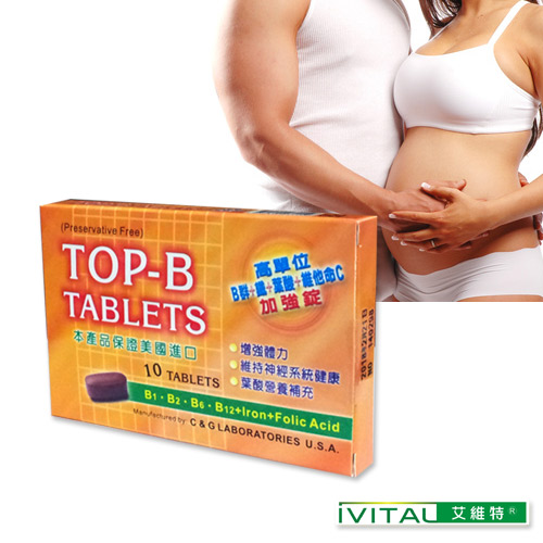 美國進口孕婦高單位葉酸+肌醇+B群+鐵劑膜衣錠「8錠隨身盒」