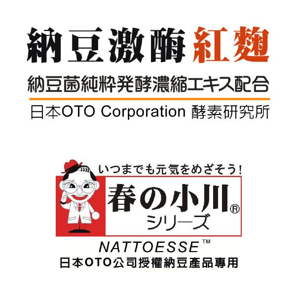 「滿22000贈品」日本春の小川納豆激酶紅麴(60粒)「會員價2000元」