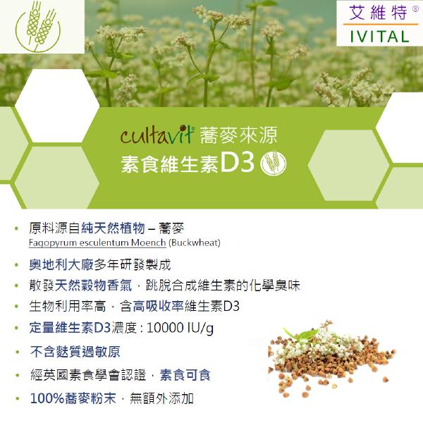 IVITAL艾維特®海藻鈣+蕎麥D3+K2微甜可嚼錠100錠「5送1瓶組」全素