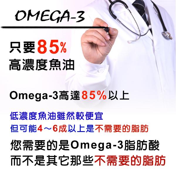 IVITAL艾維特®85%超臨界rTG魚油(60粒)「買3送1瓶酵素益生菌組」