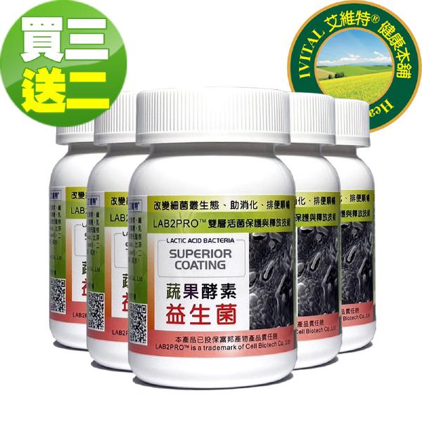 DL-ABR淨敏舒®蔬果酵素私密益生菌膠囊「買3送2瓶組」