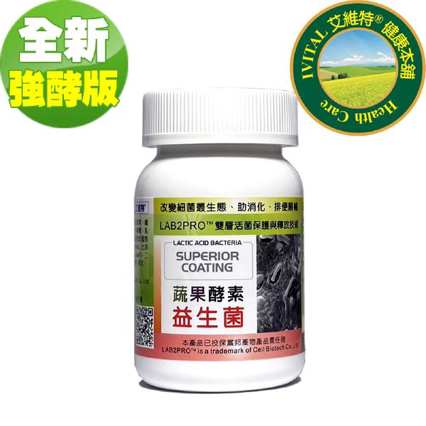 TOP-B永恩錠®高單位維他命B群加強錠「買3送1瓶酵素益生菌限量組」
