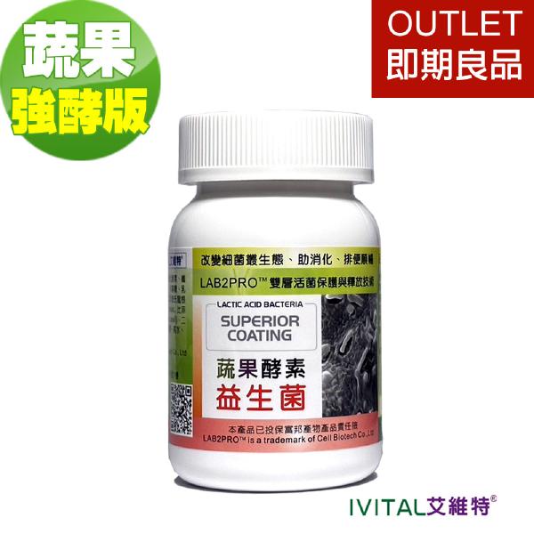 TOP-B永恩錠®高單位維他命B群加強錠「買3送1瓶酵素益生菌(即期品)」