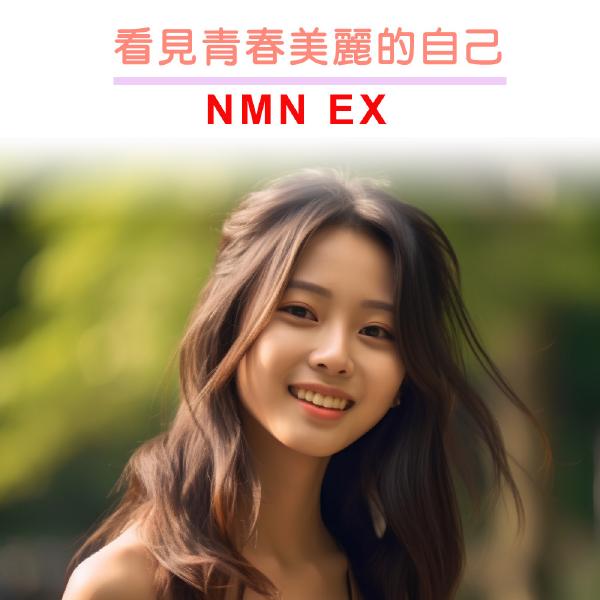 「滿9000元贈品」IVITAL艾維特®NMN EX膠囊「原會員價800」
