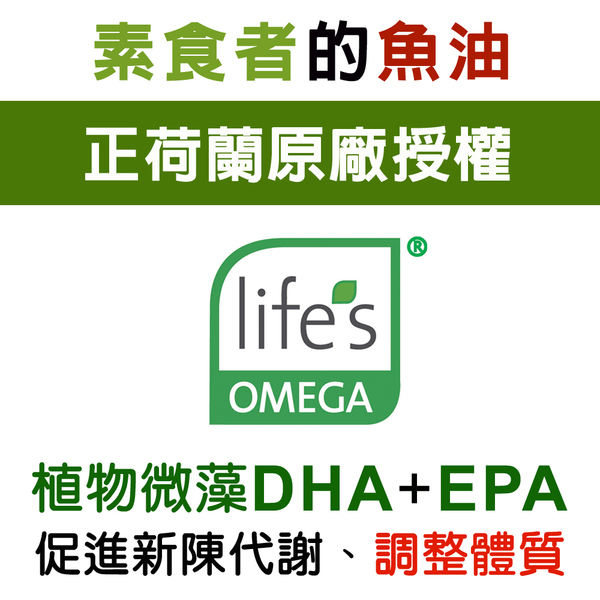 IVITAL艾維特®液態蝦紅素DHA/EPA+葉黃素/花青素膠囊「雙效加強組」