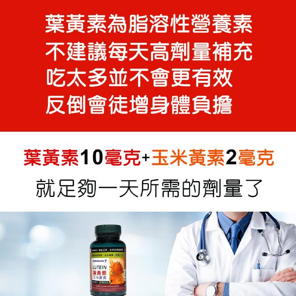 「滿12000贈品」IVITAL艾維特®複方葉黃素膠囊(30天份)「會員價1000元」