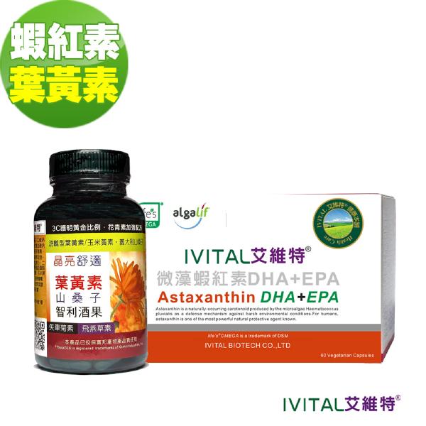 IVITAL艾維特®蝦紅素12毫克+雙花青素葉黃素膠囊「雙效晶亮加強組」