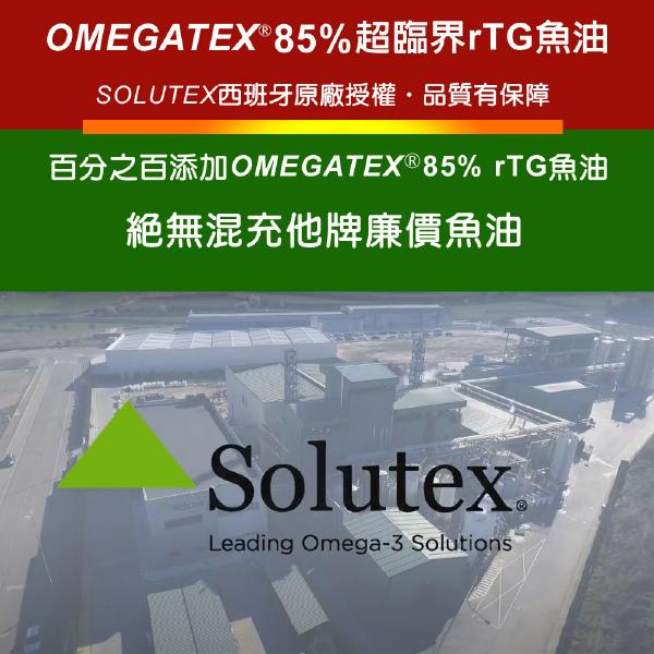 IVITAL艾維特®85%超臨界rTG魚油(60粒)「買3送1瓶酵素益生菌組」
