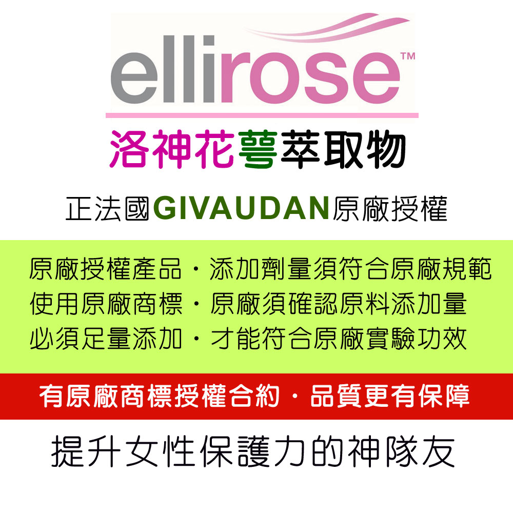 DL-ABS淨敏舒®私密益生菌+蔓越莓+ellirose+D-甘露糖膠囊