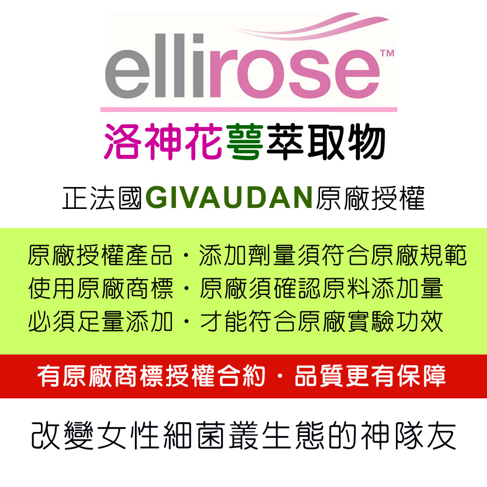 DL-ABS淨敏舒®私密益生菌+蔓越莓+ellirose+D-甘露糖膠囊