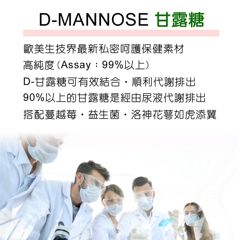 DL-ABS淨敏舒®私密益生菌+蔓越莓+ellirose+D-甘露糖膠囊
