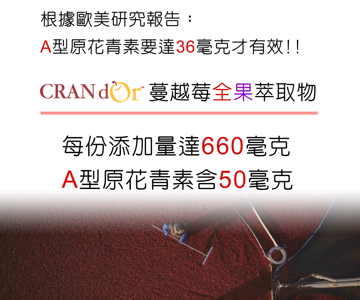 DL-ABS淨敏舒®私密益生菌+蔓越莓+ellirose+D-甘露糖膠囊