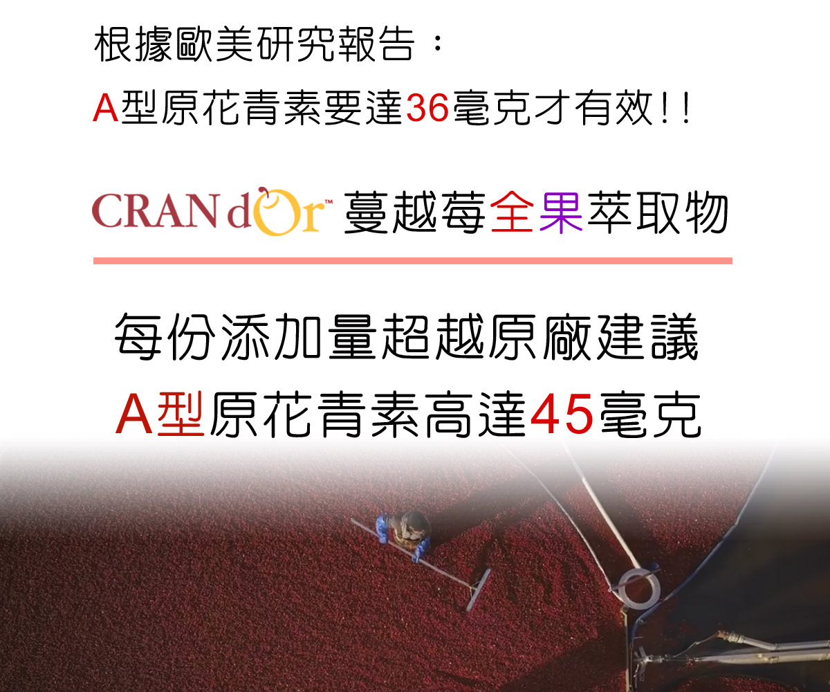 DL-ABS淨敏舒®私密益生菌+蔓越莓+ellirose+D-甘露糖膠囊