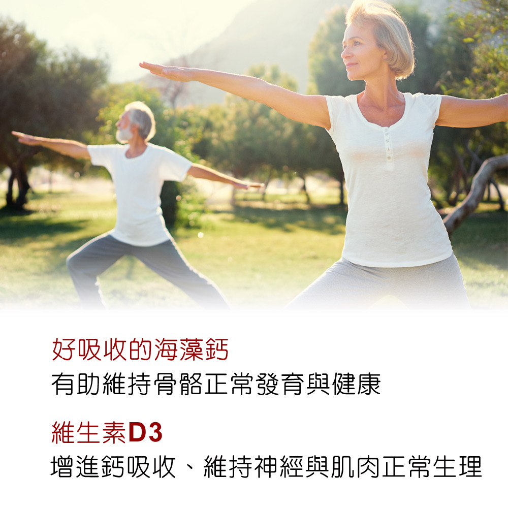  IVITAL艾維特®海藻鈣微甜可嚼錠