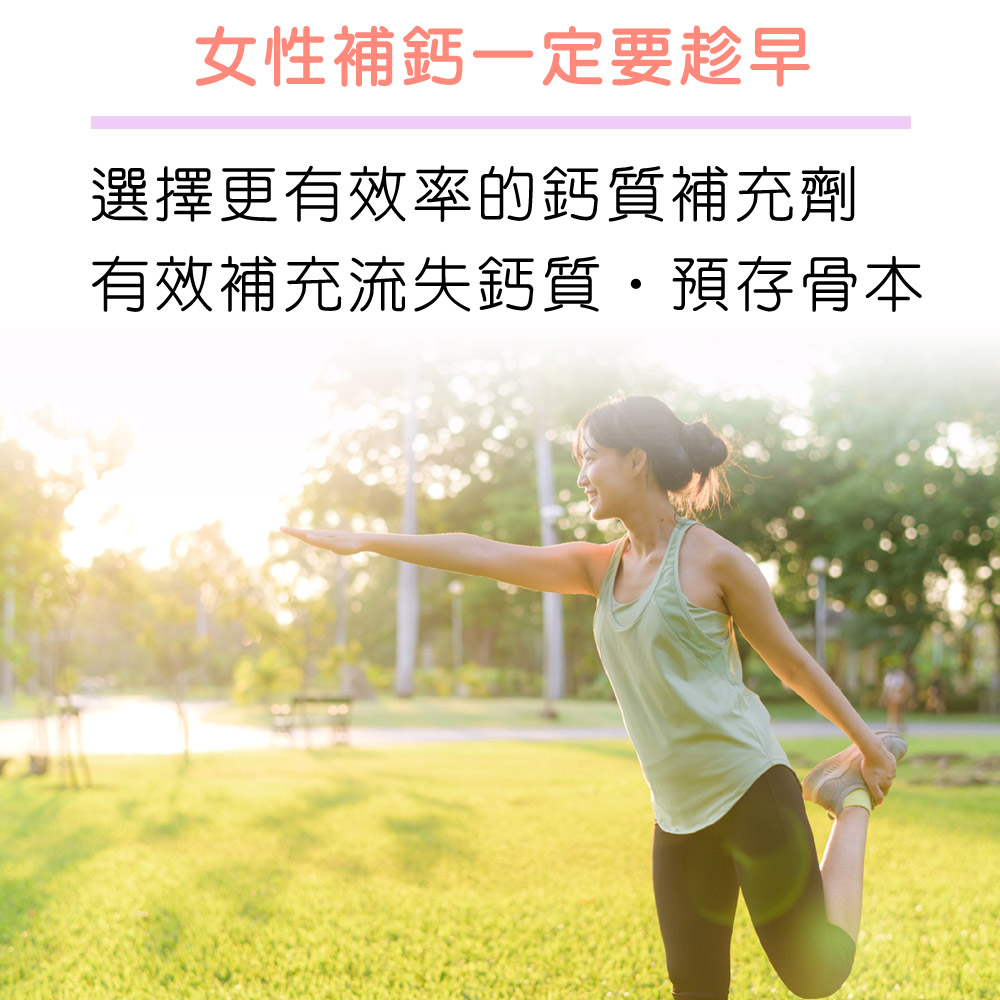  IVITAL艾維特®海藻鈣微甜可嚼錠