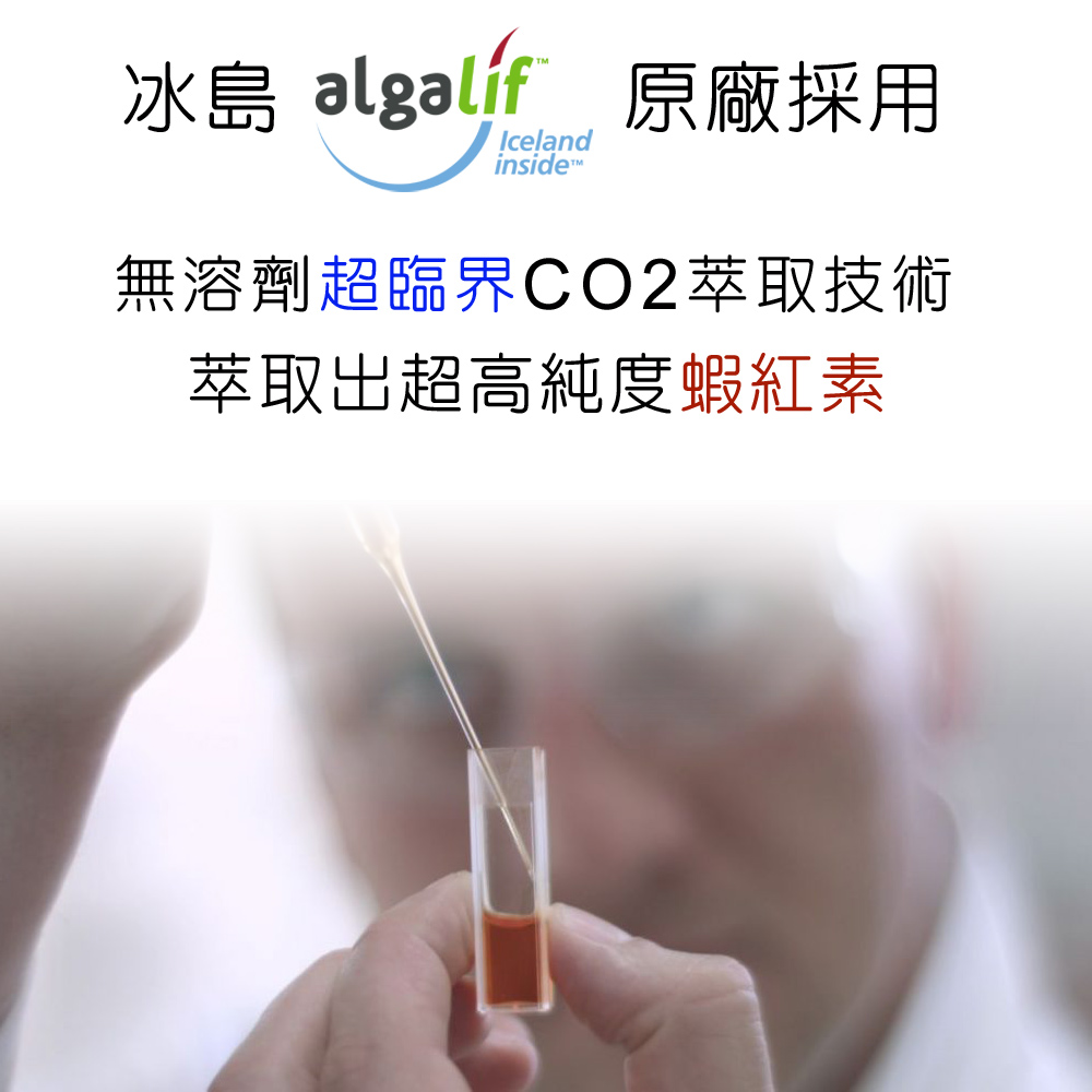 Algalif Astaxanthin IVITAL艾維特®冰島蝦紅素DHA+EPA液體植物膠囊(60粒)全素