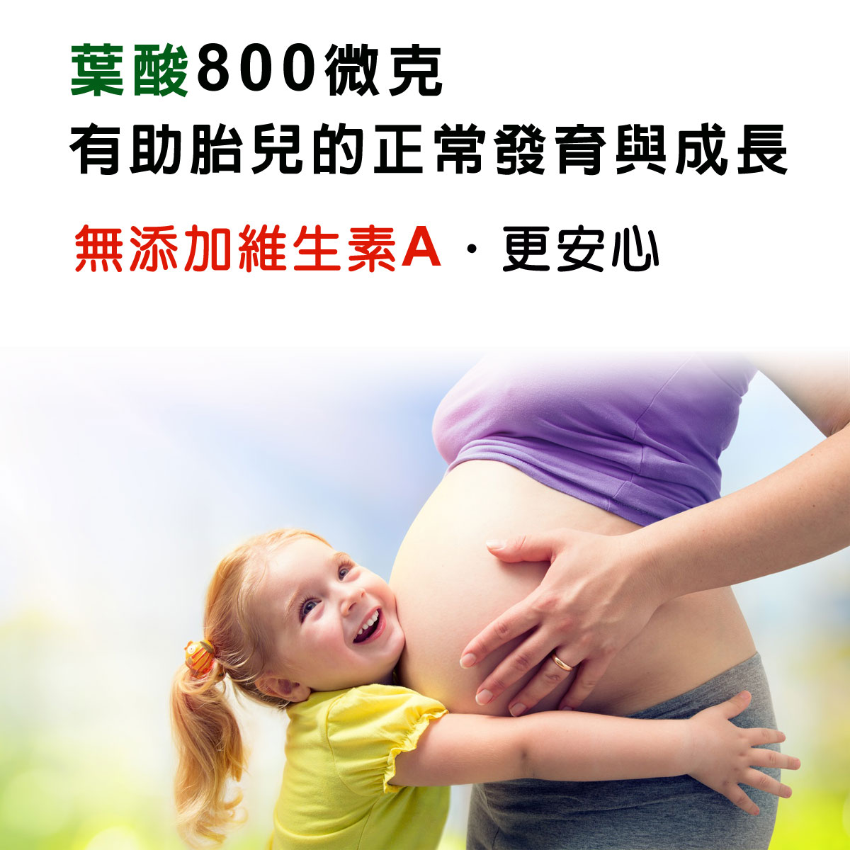 美國進口孕婦高單位葉酸800微克+肌醇+B群+鐵劑膜衣錠