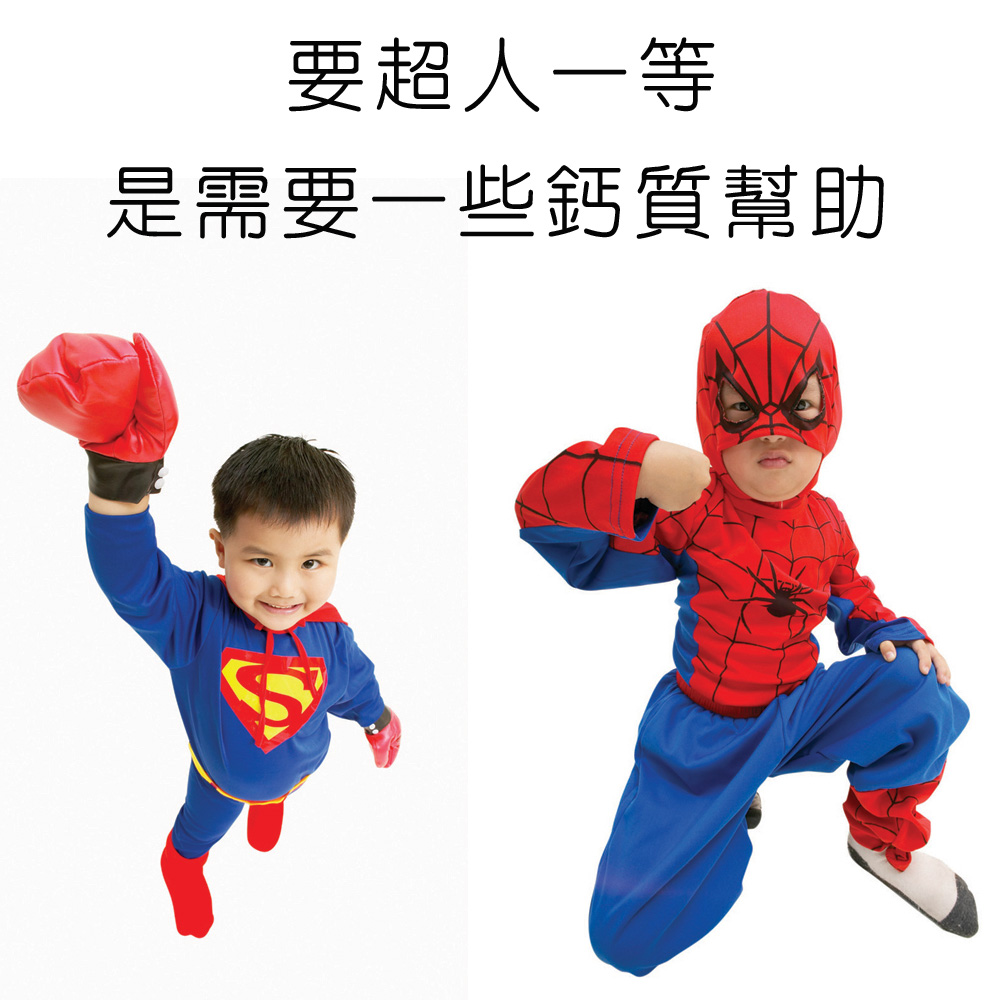 兒童鈣片推薦品牌 超好吃兒童鈣片