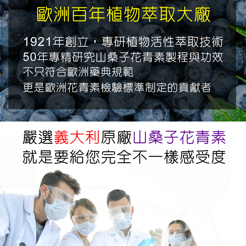 義大利原廠於1921年成立，是歐洲一家植物萃取物和植物萃取藥物製造商，生產用於製藥，營養品的草藥萃取物，為GMP等級工廠。產品出口到全球五大洲80多個國家。