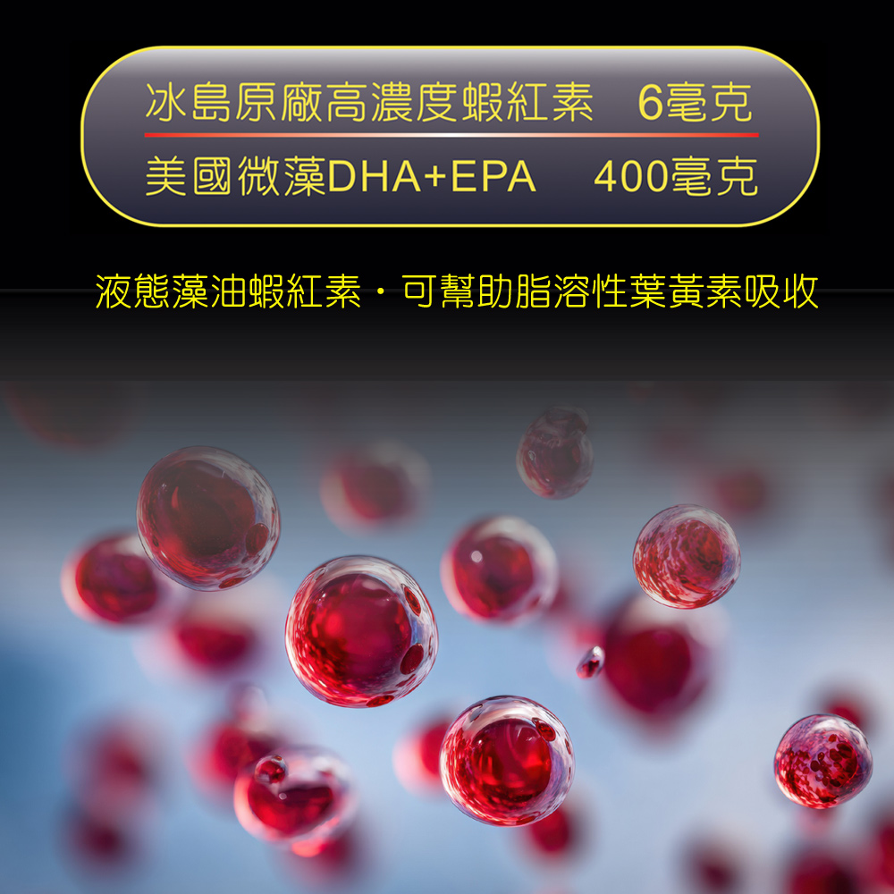 IVITAL艾維特®第三代複方葉黃素C3G膠囊(30天份)