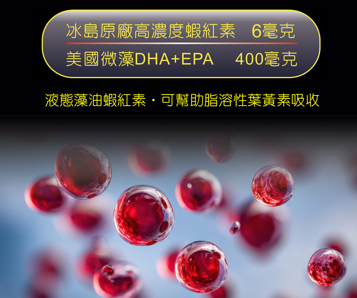 IVITAL艾維特®第三代複方葉黃素C3G膠囊(30天份)