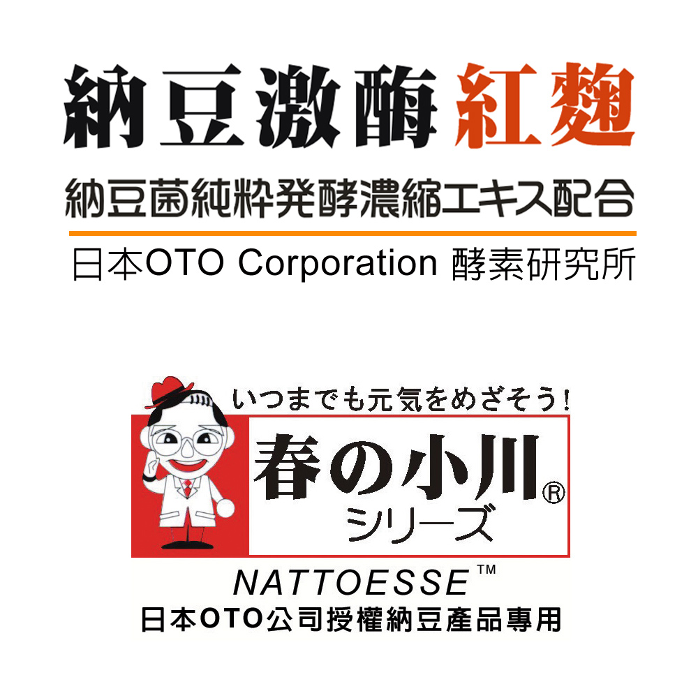 日本春の小川高活性納豆激酶紅麴 nattokinase
