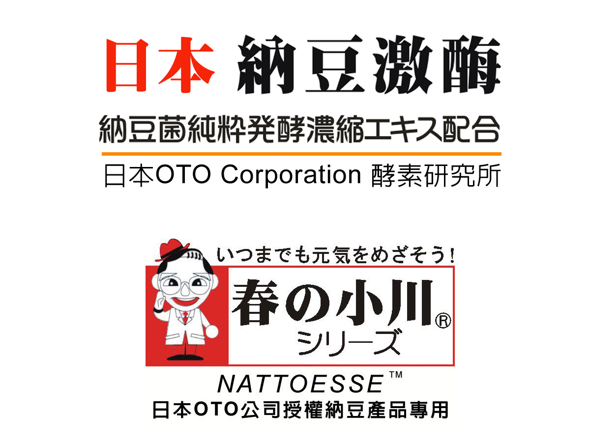 日本春の小川高活性納豆激酶軟膠囊 nattokinase